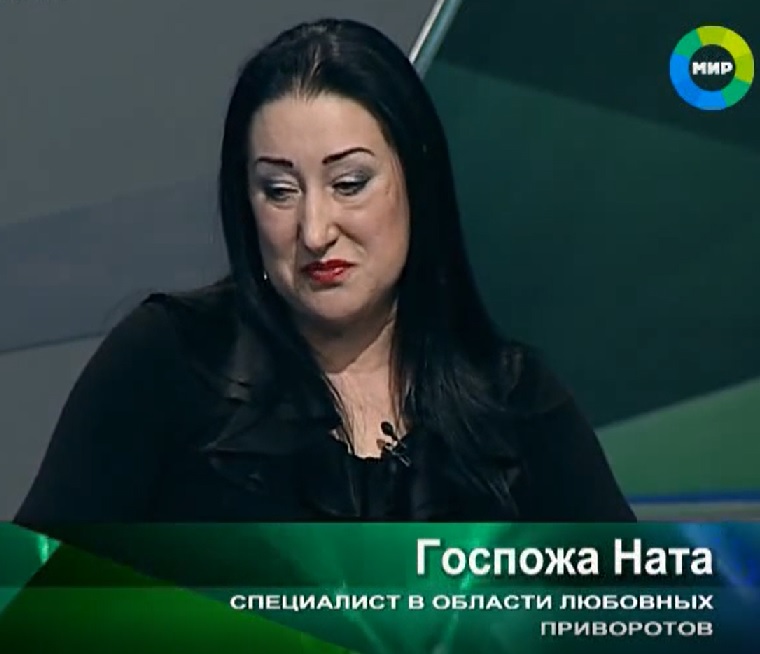 Маги, делающие привороты 2