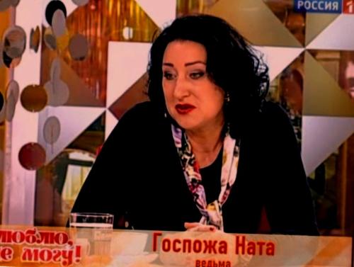 Вернуть с помощью приворота, госпожа Ната Вернуть с помощью приворота