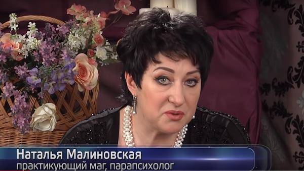 Контакты проверенных магов, госпожа Ната Контакты проверенных магов