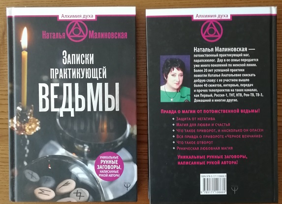 Сильный маг и очень сильный маг 3