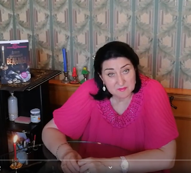 Ведунья и приворот 3