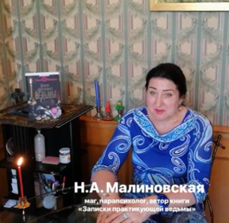 Коррекция отношений, госпожа Ната Коррекция отношений