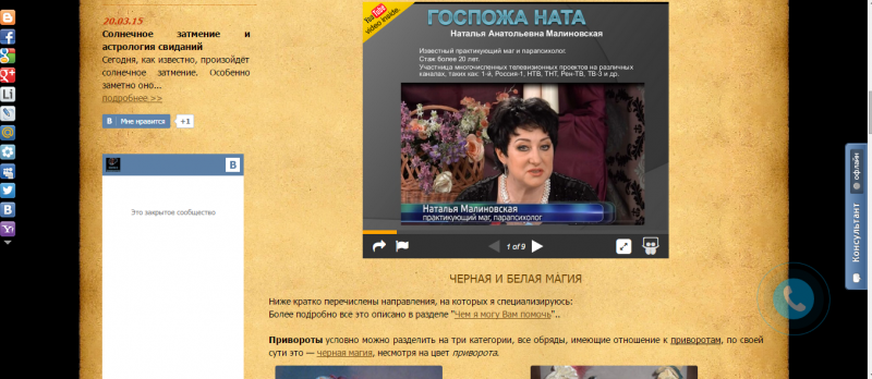 Группа Магия, приворот. Группа Магия, приворот.