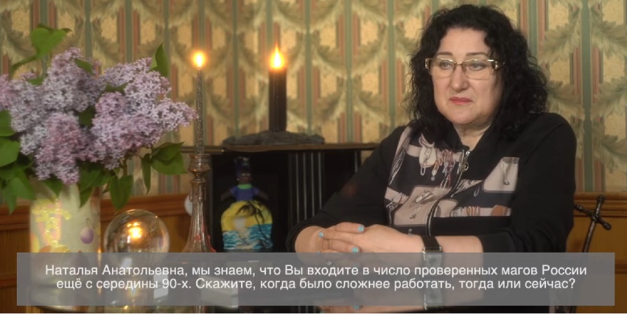Проверить проверенного мага, госпожа Ната Проверить проверенного мага