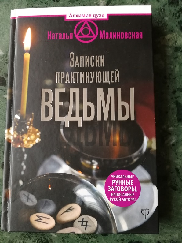Маги женщины проверенные, госпожа Ната Маги женщины проверенные
