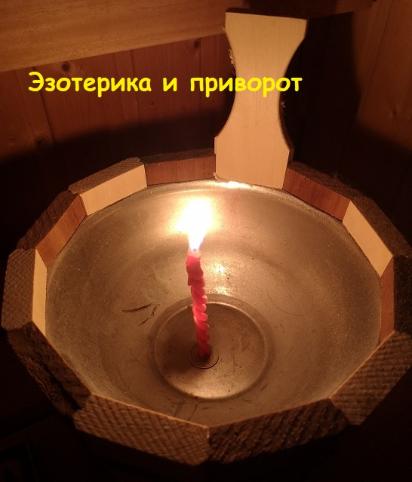 Эзотерика: приворот, госпожа Ната Эзотерика: приворот
