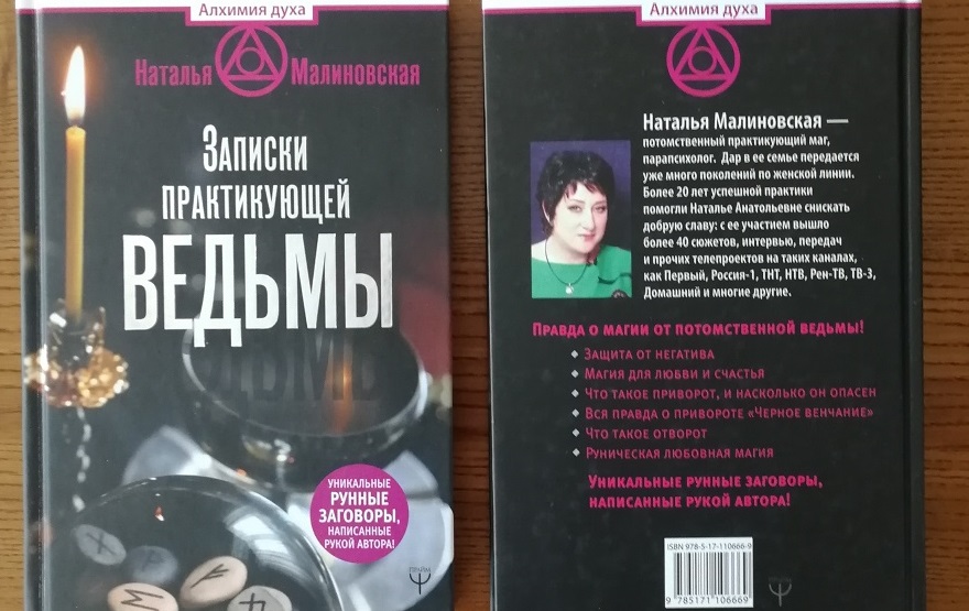 Сексуальная привязка бывшего, госпожа Ната Сексуальная привязка бывшего