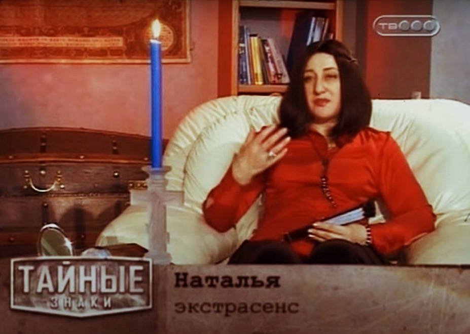 Помощь ясновидящей в любви, госпожа Ната Помощь ясновидящей в любви