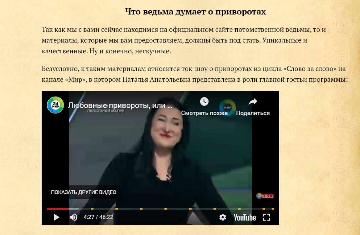 Лучше один раз увидеть, госпожа Ната Лучше один раз увидеть